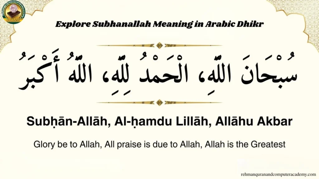 Explore Subhanallah Meaning in Arabic Dhikr rehman quran and computer academy Explore Subhanallah Meaning in Arabic Dhikr